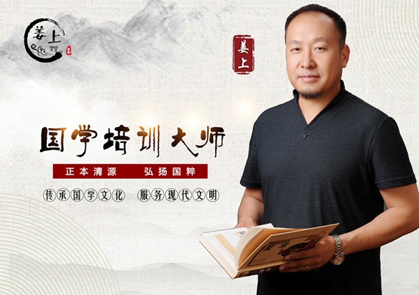 国学培训大师_副本.jpg