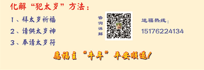 2021年太岁清晰图_副本.jpg