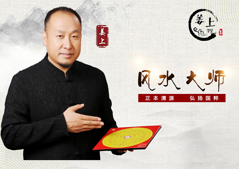 风水大师_副本.jpg